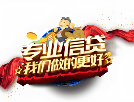 上海空放短借应急借贷-上海私人短借钱-短期借钱周转